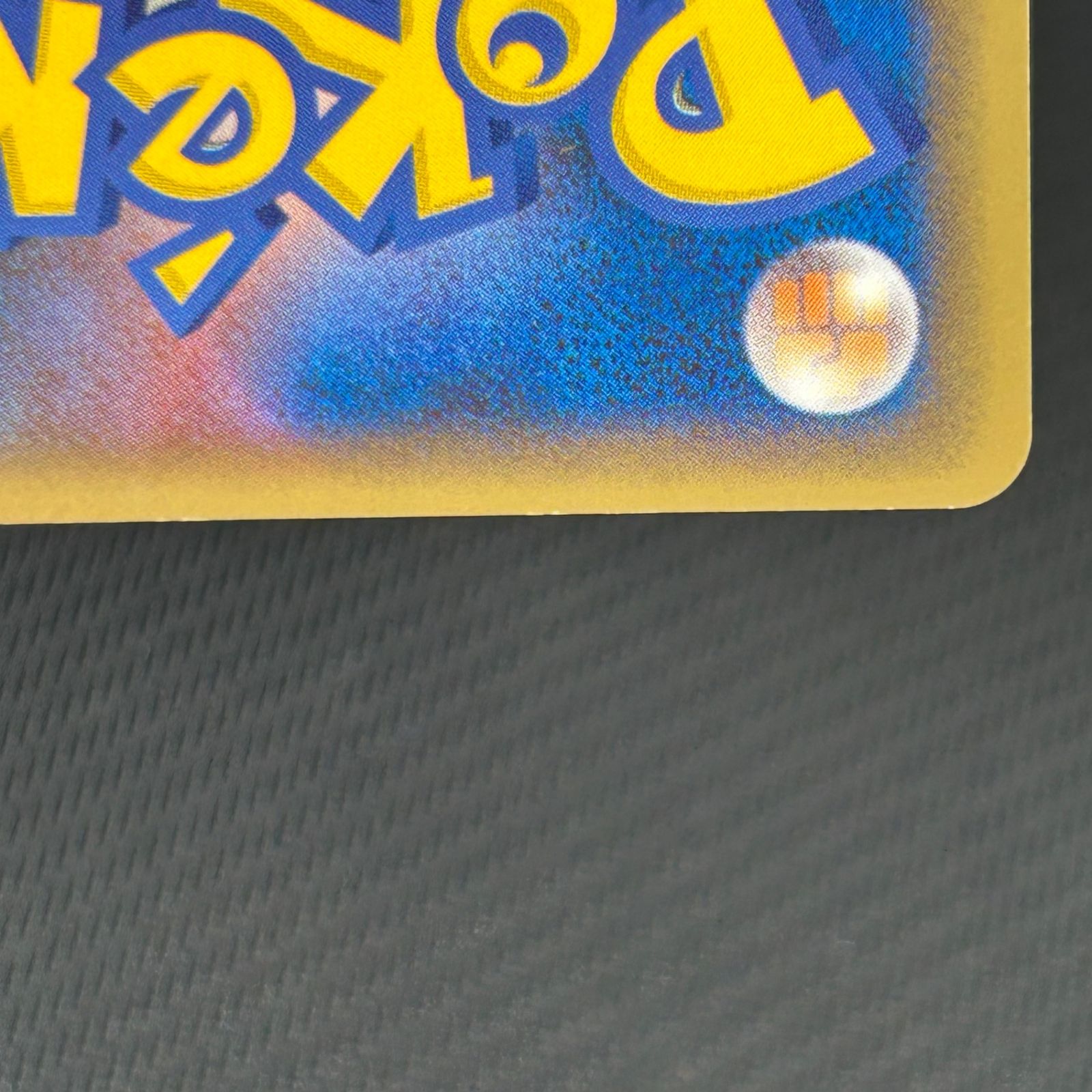 シャワーズ ☆ PCG 拡張パック 金の空、銀の海 キラ 025⁄106 ポケモン