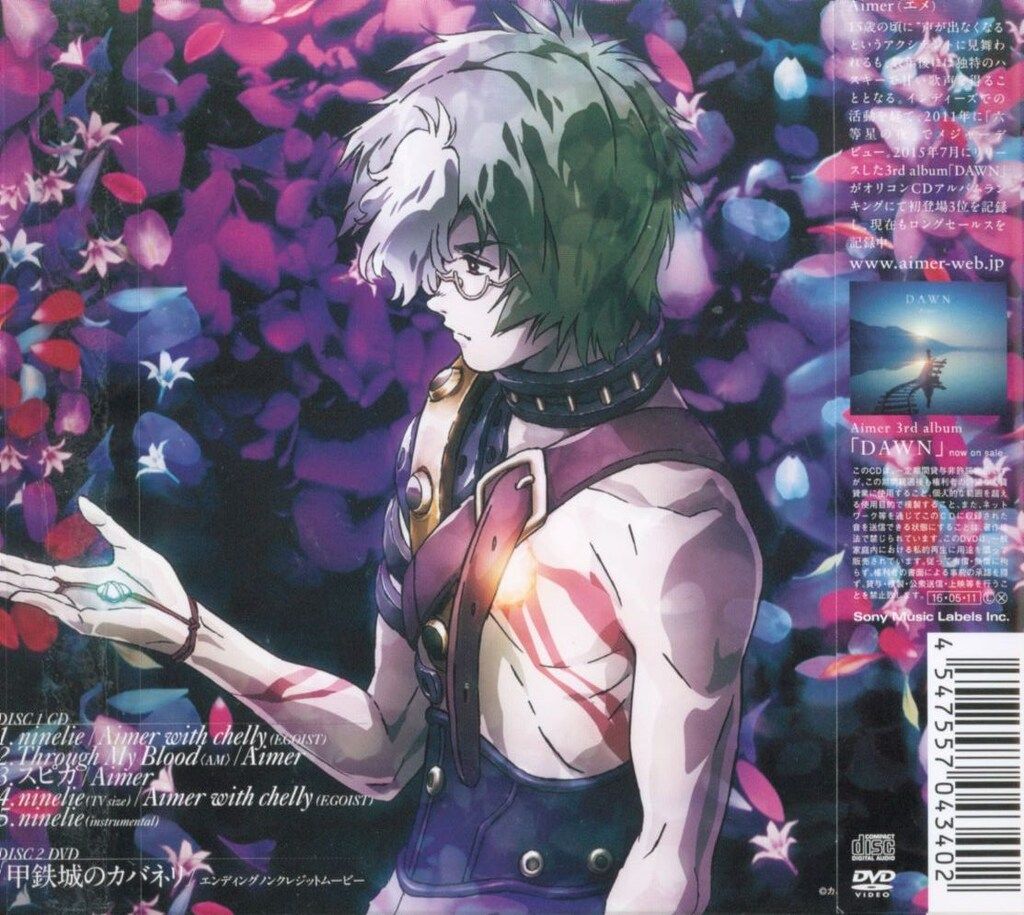 アニメCD 甲鉄城のカバネリ ED 【アニメ盤】ninelie EP - メルカリ