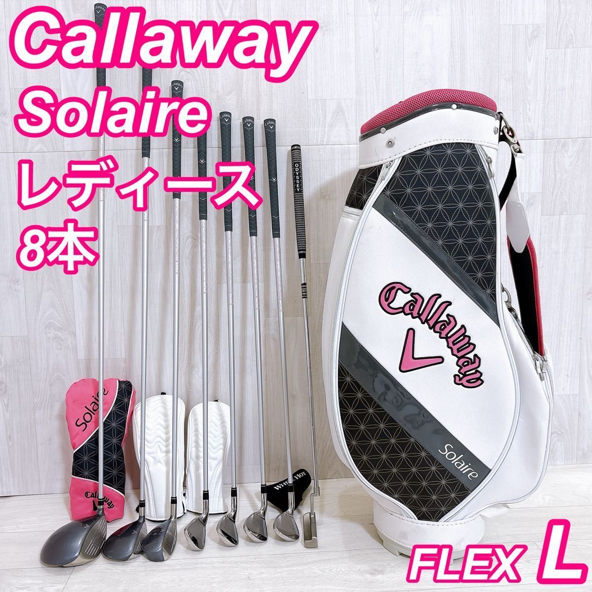 Callaway solaire キャロウェイ ソレイユ レディースゴルフセット 8本
