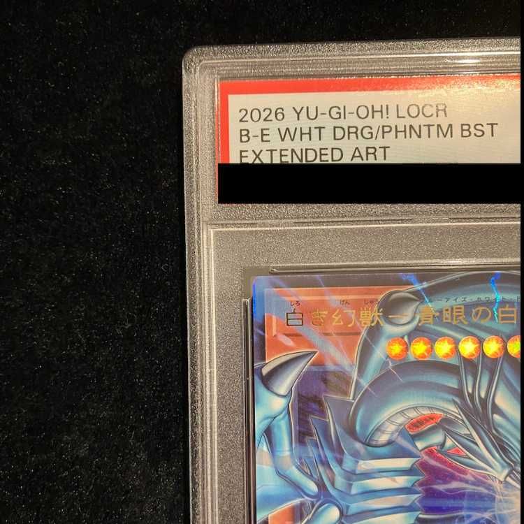 PSA10】白き幻獣青眼の白龍 オーバーフレーム ウルトラレア LOCR-JP001