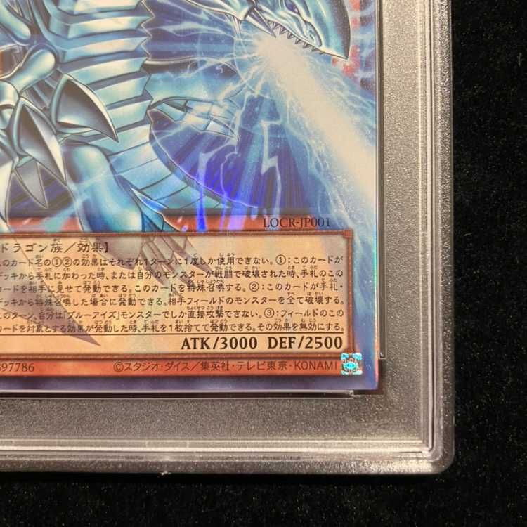 PSA10】白き幻獣青眼の白龍 オーバーフレーム ウルトラレア LOCR-JP001