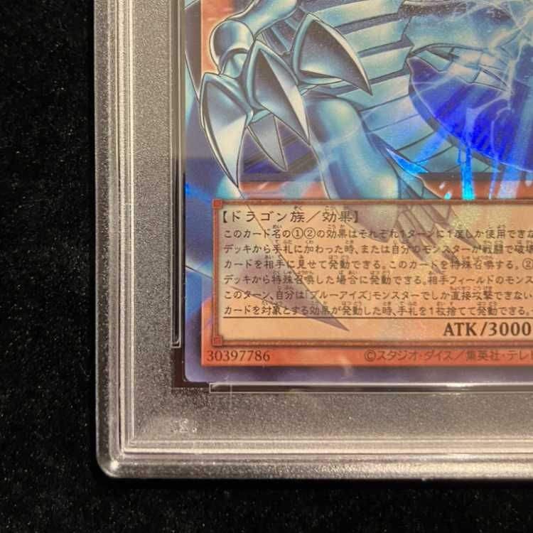 PSA10】白き幻獣青眼の白龍 オーバーフレーム ウルトラレア LOCR-JP001