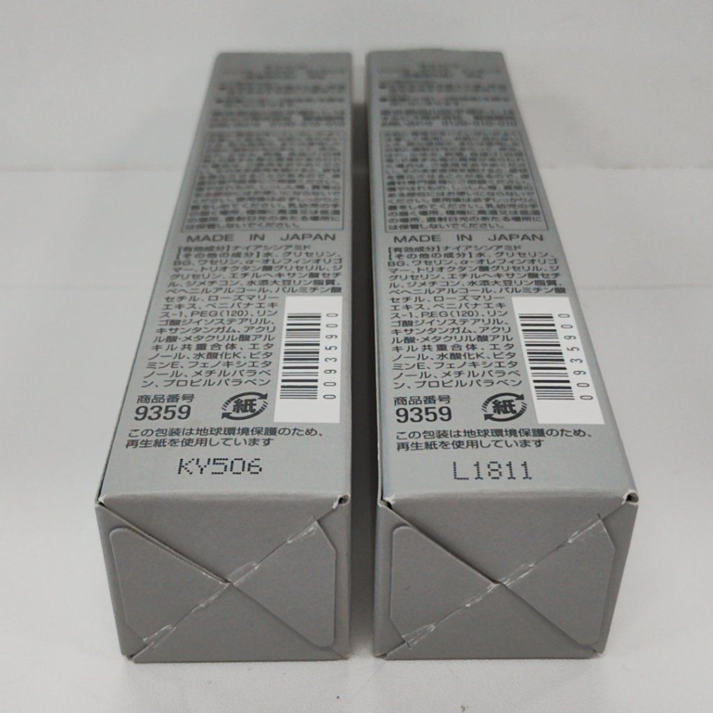 Z0533 ORBIS オルビス リンクル ホワイト エッセンス 30g 計2点セット