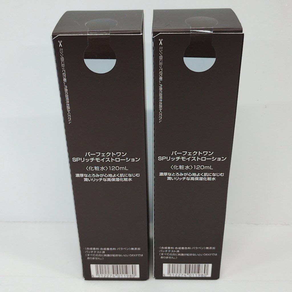 パーフェクトワン 化粧品 セット Z0532 PERFECT ONE パーフェクトワン SPリッチモイストローション