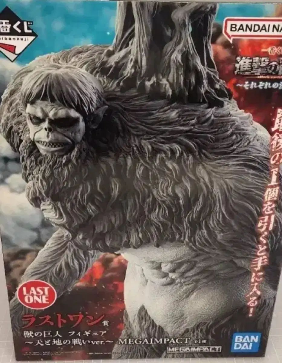 一番くじ 進撃の巨人 〜獣の巨人は俺が仕留める〜 A
