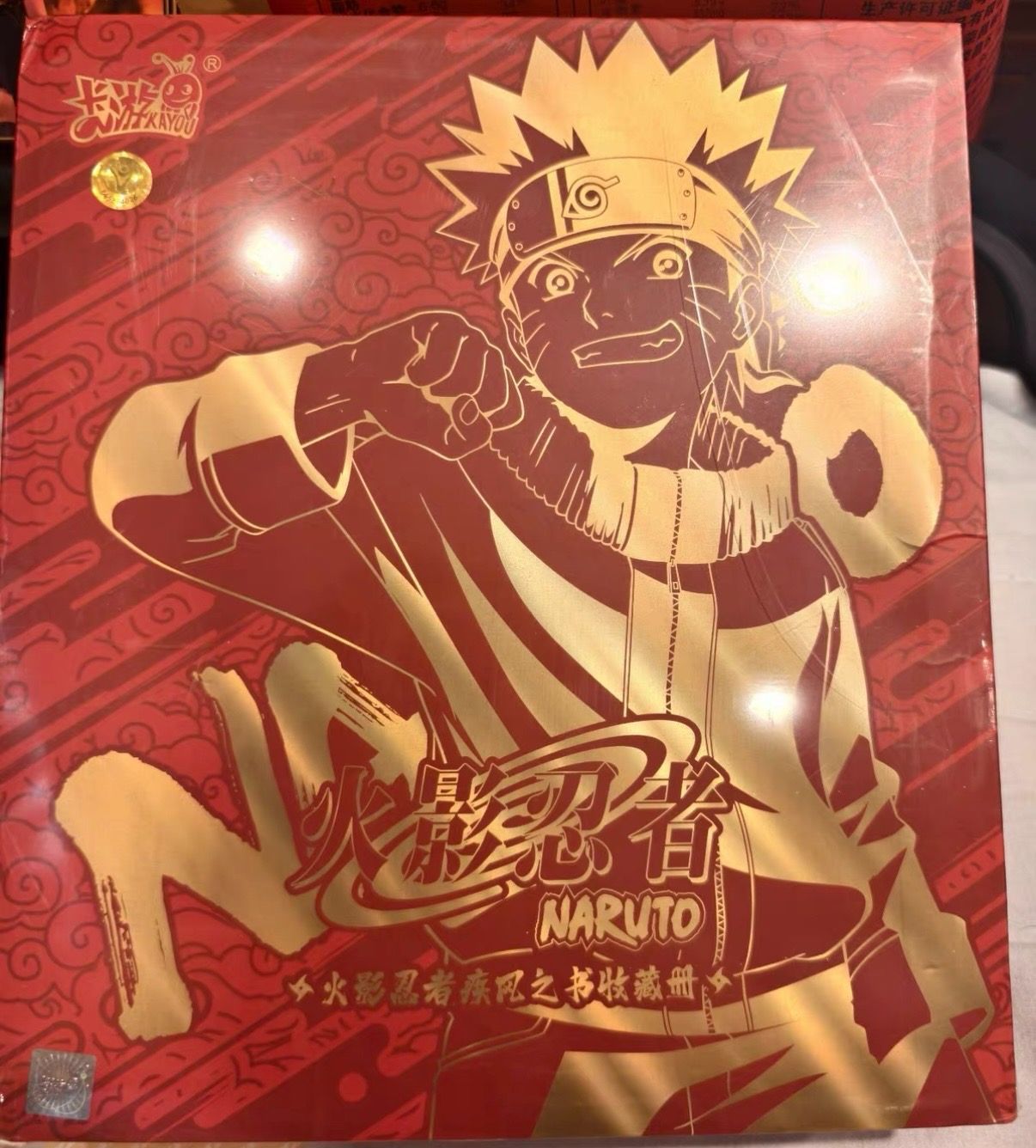 特典カード付き】KAYOU x NARUTO ナルト 火影忍者 疾風之書