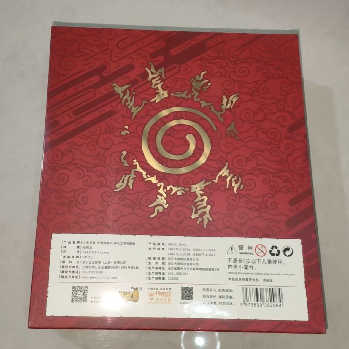 特典カード付き】KAYOU x NARUTO ナルト 火影忍者 疾風之書