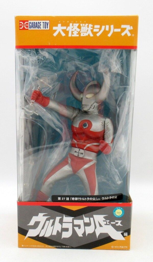 エクスプラス 大怪獣シリーズ ウルトラの父 少年リック限定版 20,150円