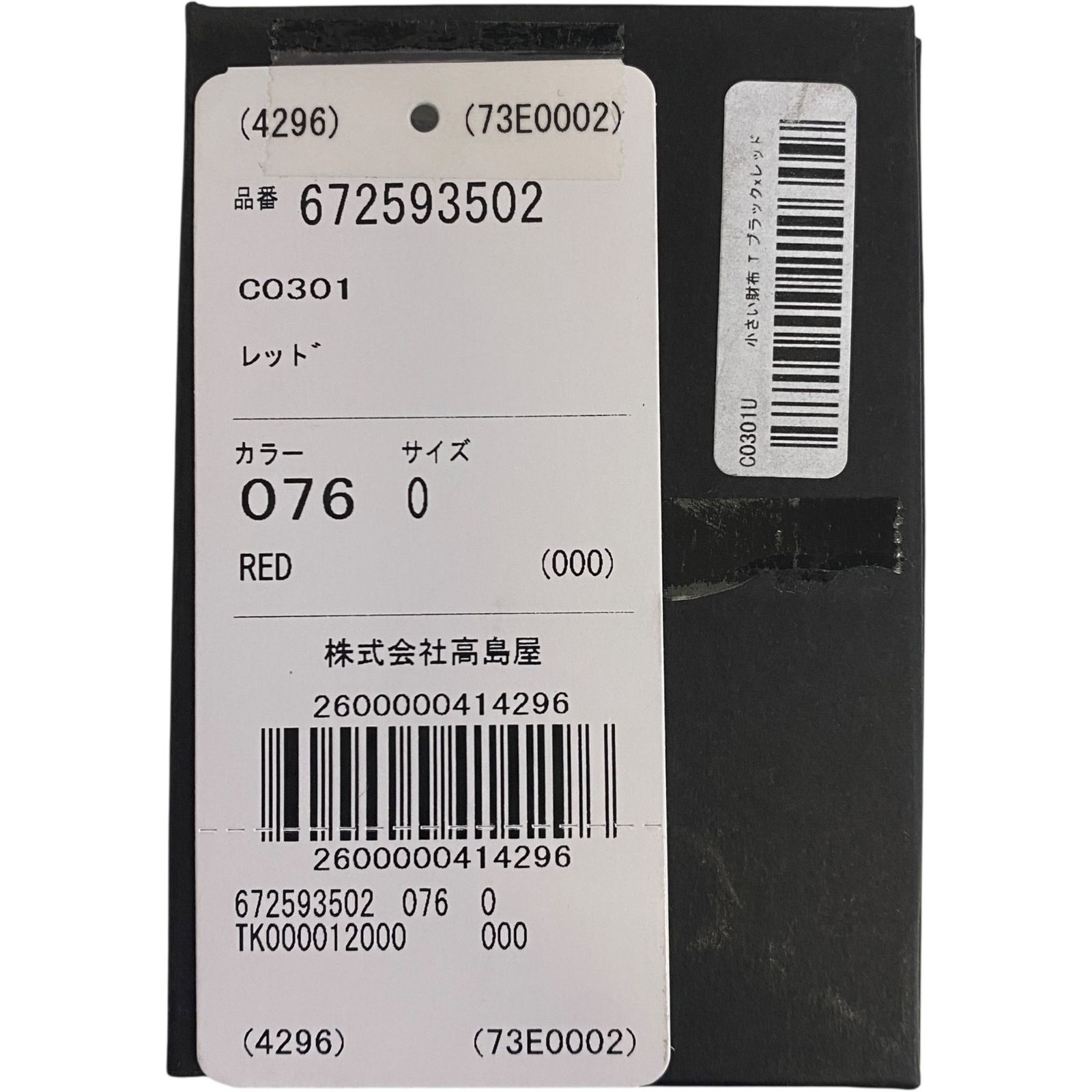 abrAsus アブラサス 小さい財布 高島屋 限定 ブラック レッド メンズ ウォレット 財布 ミニサイズ 箱付き 【未使用】 W2855RK