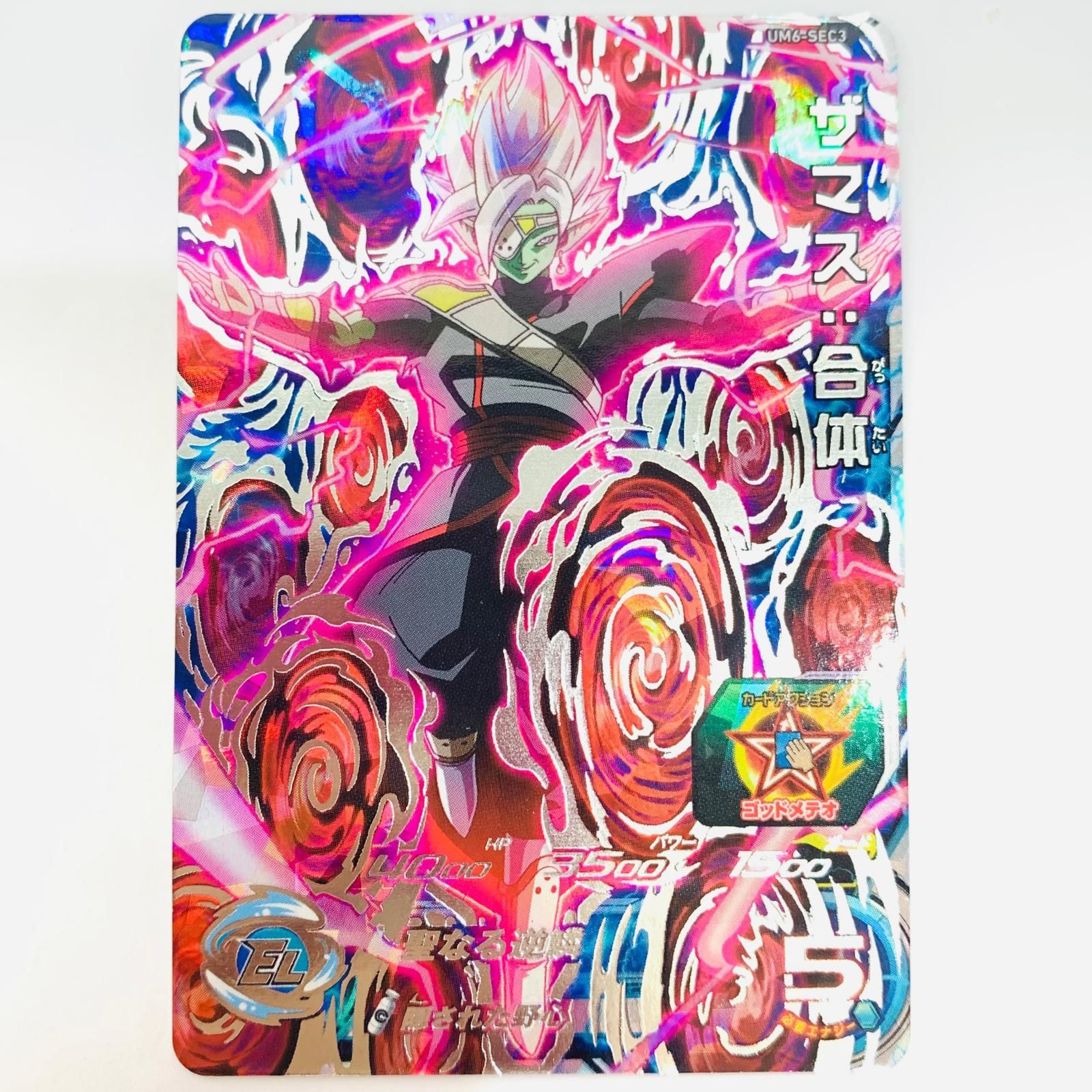 聖なる逆鱗 ドラゴンボールカード ザマス（合体）DRAGONBALL 飾磨店】 中古 ザマス:合体(聖なる逆鱗) UR UM6-SEC3 - メルカリ