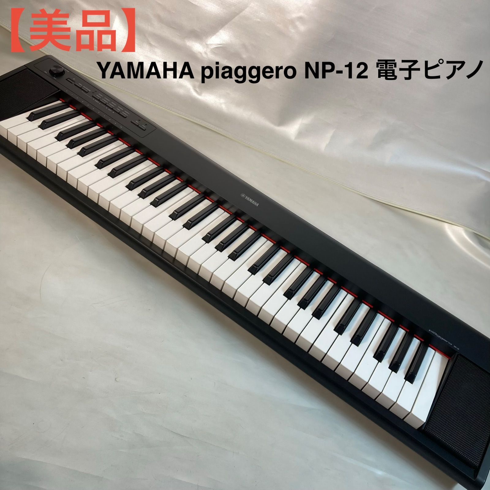 美品】YAMAHA piaggero NP-12 電子ピアノ - メルカリ