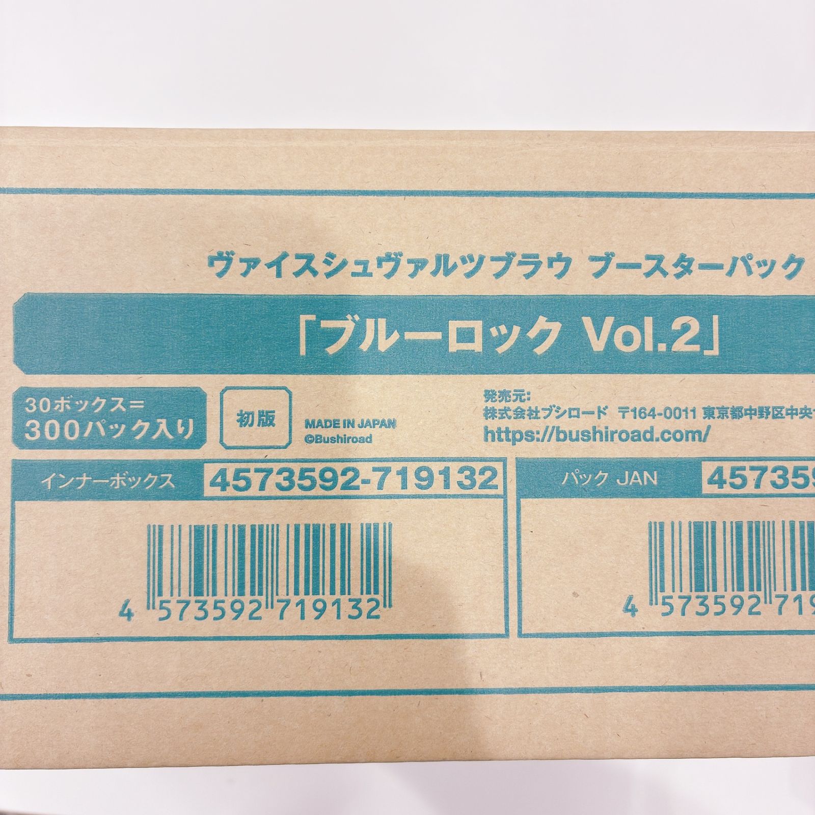 1カートン 30BOX 300パック入り ヴァイスシュヴァルツブラウ