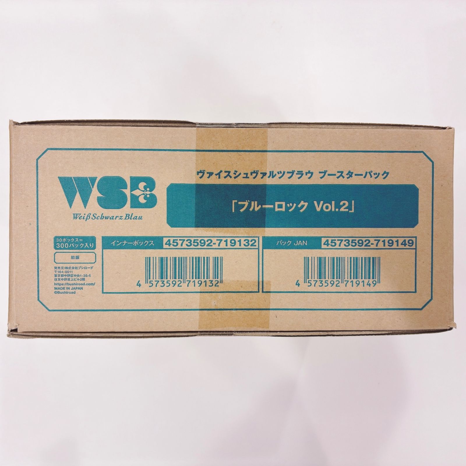 1カートン 30BOX 300パック入り ヴァイスシュヴァルツブラウ