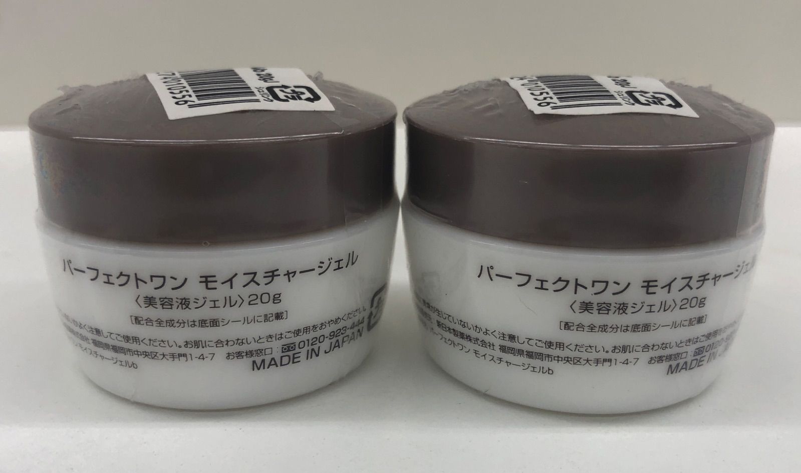 新品・未使用品・現状品】パーフェクトワン ホワイトニングジェル20g×3