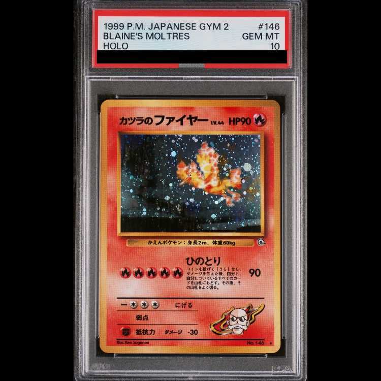 【PSA10】カツラのファイヤー【旧裏ポケモンカード】 PSA10】カツラのファイヤー キラ 旧裏 ☆ 1枚 - メルカリ