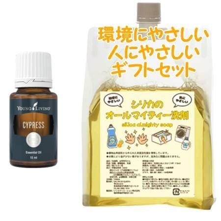 YOUNG LIVING ヤング・リビング シングルエッセンシャルオイル サイプレス 15mL　環境にやさしい、人にやさしいギフトセット