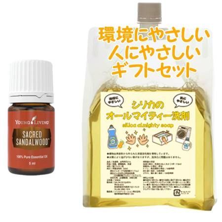 YOUNG LIVING ヤング・リビング シングルエッセンシャルオイル セイクレッドサンダルウッド 5mL　環境にやさしい、人にやさしいギフトセット