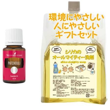 YOUNG LIVING ヤング・リビング シングルエッセンシャルオイル パチュリー 15mL　環境にやさしい、人にやさしいギフトセット
