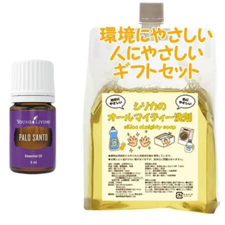 YOUNG LIVING ヤング・リビング シングルエッセンシャルオイル パロ サント 5mL　環境にやさしい、人にやさしいギフトセット