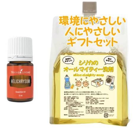 YOUNG LIVING ヤング・リビング シングルエッセンシャルオイル ヘリクリサム 5mL　環境にやさしい、人にやさしいギフトセット
