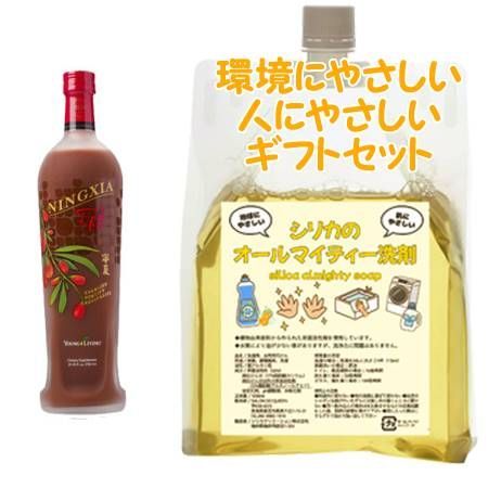 YOUNG LIVING ヤング・リビング ニンシアレッド 750mL　環境にやさしい、人にやさしいギフトセット