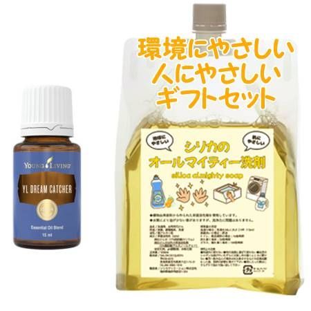 YOUNG LIVING ヤング・リビング ブレンドエッセンシャルオイル YLドリームキャッチャー 15mL　環境にやさしい、人にやさしいギフトセット
