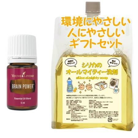 YOUNG LIVING ヤング・リビング ブレンドエッセンシャルオイル ブレインパワー 5mL　環境にやさしい、人にやさしいギフトセット