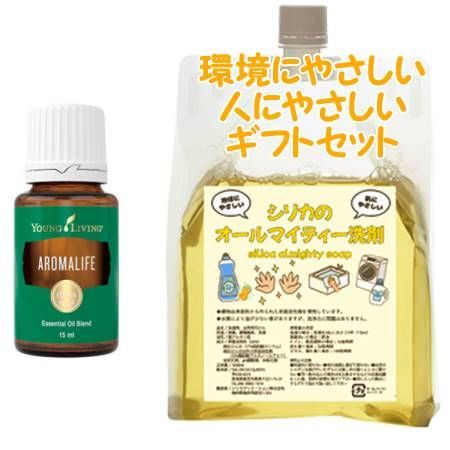YOUNG LIVING ヤング・リビング ブレンドエッセンシャルオイル ヤングアロマライフ 15mL　環境にやさしい、人にやさしいギフトセット