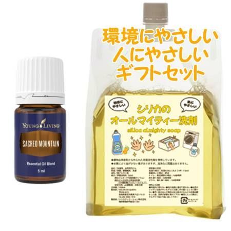 YOUNG LIVING ヤング・リビング ブレンドエッセンシャルオイル ヤングリビングセイクレッドマウンテン 5mL　環境にやさしい、人にやさしいギフトセット