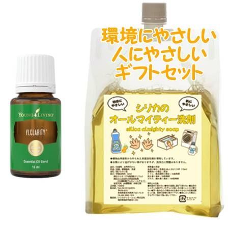 YOUNG LIVING ヤング・リビング ブレンドエッセンシャルオイル ワイエルクラリティー 15mL　環境にやさしい、人にやさしいギフトセット 12,234円