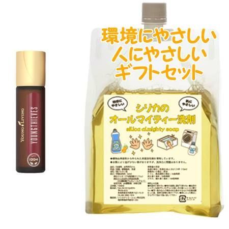YOUNG LIVING ヤング・リビング ロールオン ヤングシーブス 10mL　環境にやさしい、人にやさしいギフトセット 10,856円
