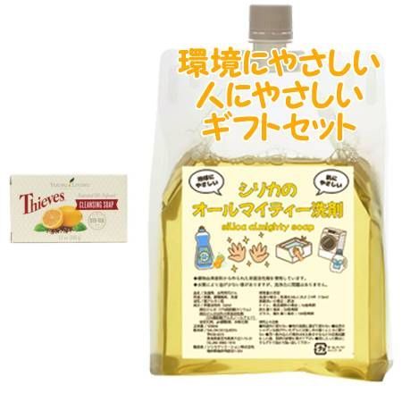 YOUNG LIVING ヤング・リビング ヤングシーブス ソープ 100g　環境にやさしい、人にやさしいギフトセット