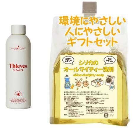 YOUNG LIVING ヤング・リビング シーブス ハウスホールドクリーナー 426mL　環境にやさしい、人にやさしいギフトセット