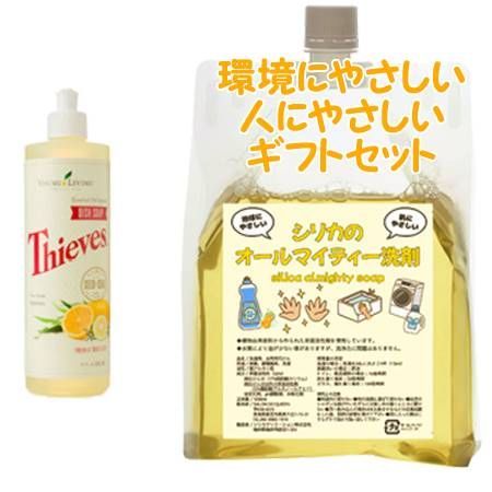 YOUNG LIVING ヤング・リビング シーブス ディッシュソープ 355mL　環境にやさしい、人にやさしいギフトセット