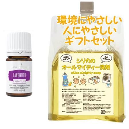 YOUNG LIVING ヤング・リビング ラベンダー ヴァイタリティ 5mL　環境にやさしい、人にやさしいギフトセット