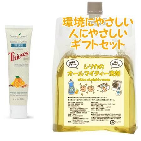 YOUNG LIVING ヤング・リビング ヤングシーブス ホワイトプラス 113.4g 環境にやさしい、人にやさしいギフトセット