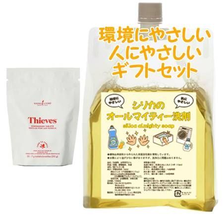 YOUNG LIVING ヤング・リビング ヤングシーブス ロージンズ 30個入　環境にやさしい、人にやさしいギフトセット