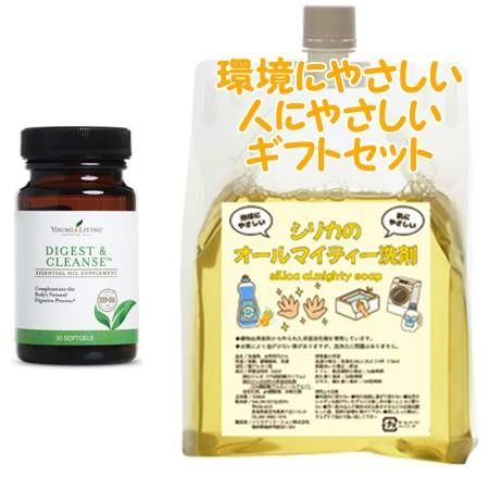 YOUNG LIVING ヤング・リビング ダイジェスト クレンズ 30粒　環境にやさしい、人にやさしいギフトセット