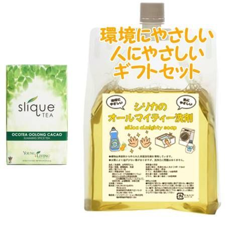 YOUNG LIVING ヤング・リビング スリークティー 25包入　環境にやさしい、人にやさしいギフトセット