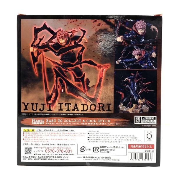 中古】【開封/箱日焼け】フィギュアーツZERO 虎杖悠仁 「呪術廻戦」[95