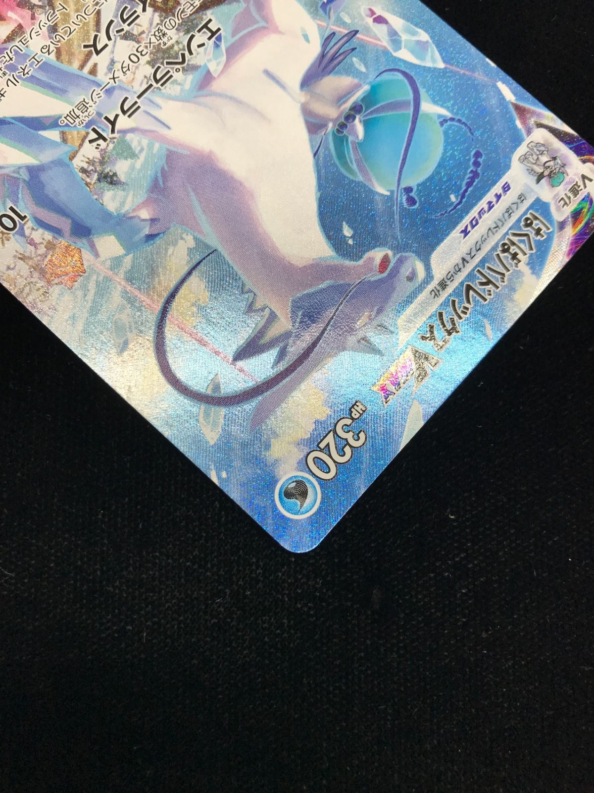 ポケモンカードゲーム ポケカ はくばバドレックスVMAX HR S6H-085 S6H