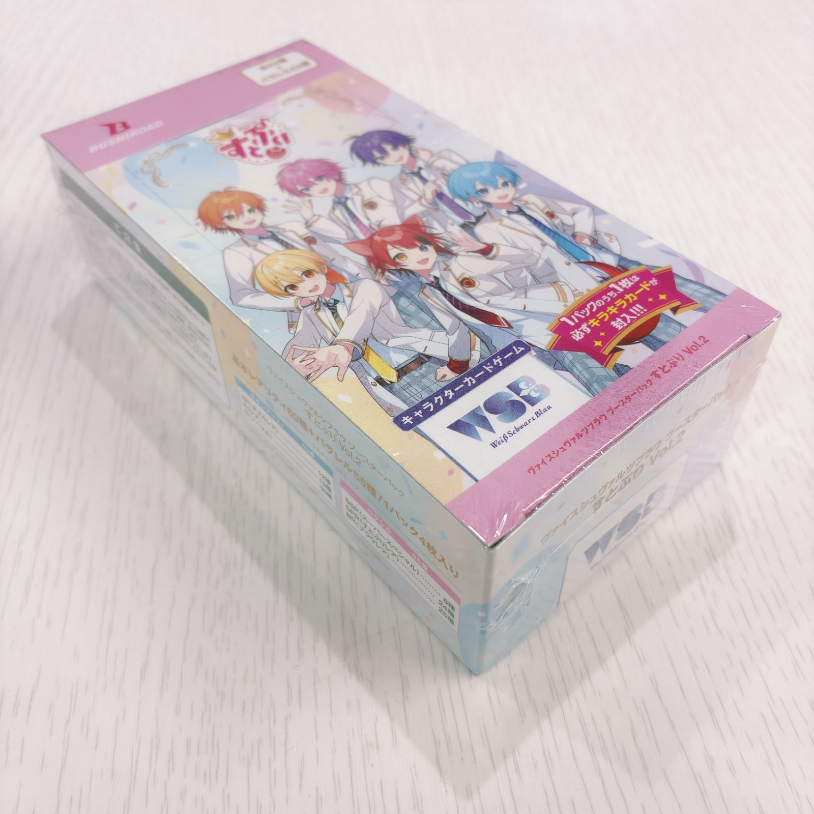 BOX(10パック入)】ヴァイスシュヴァルツブラウ ブースターパック すと