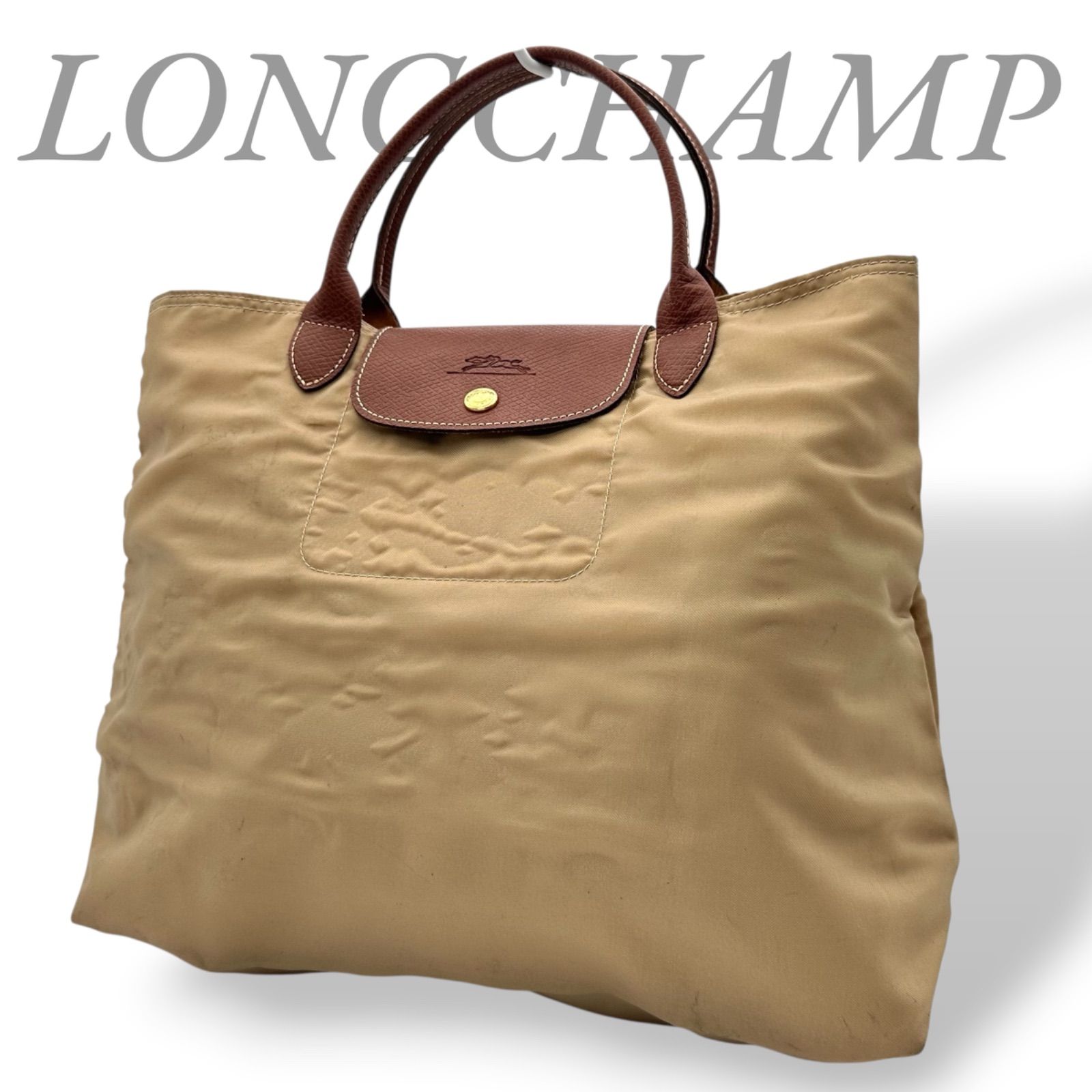 B5755】 LONGCHAMP ロンシャン トートバッグ ルプリアージュ ナイロン 