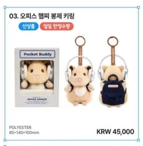 (限定モデル)(新品)キムハムチ ポップアップ ストア オフィス ハムチ ぬいぐるみ キーホルダー 8,026円