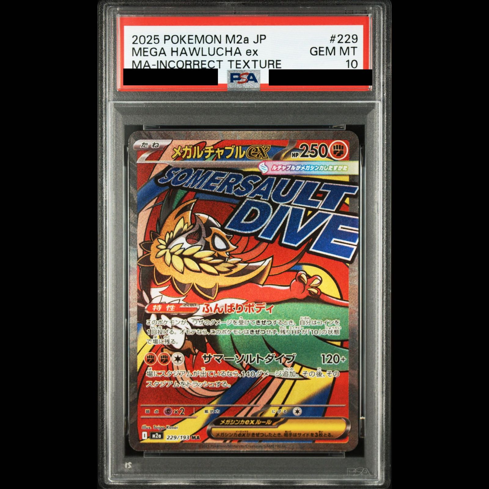 PSA10 メガルチャブルex ma 中国語エラー 229/193 PSA10】 メガルチャブルex 《中国語レリーフ》 (MA) {229/193} 1枚
