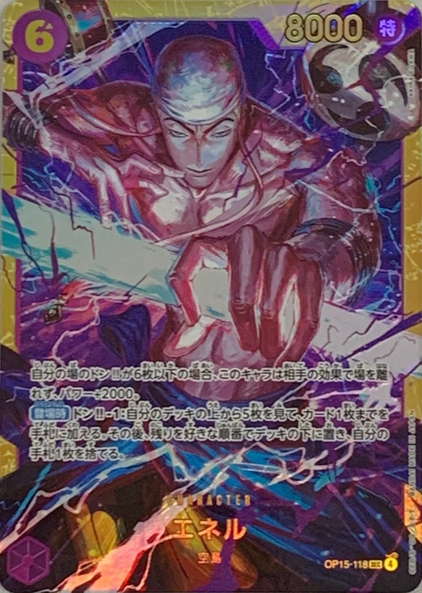 enel one piece card game Official Card Sleeves 14 70pcs Gacha Kawa The item available is listed in the Title Enel SEC [Adventure on God's