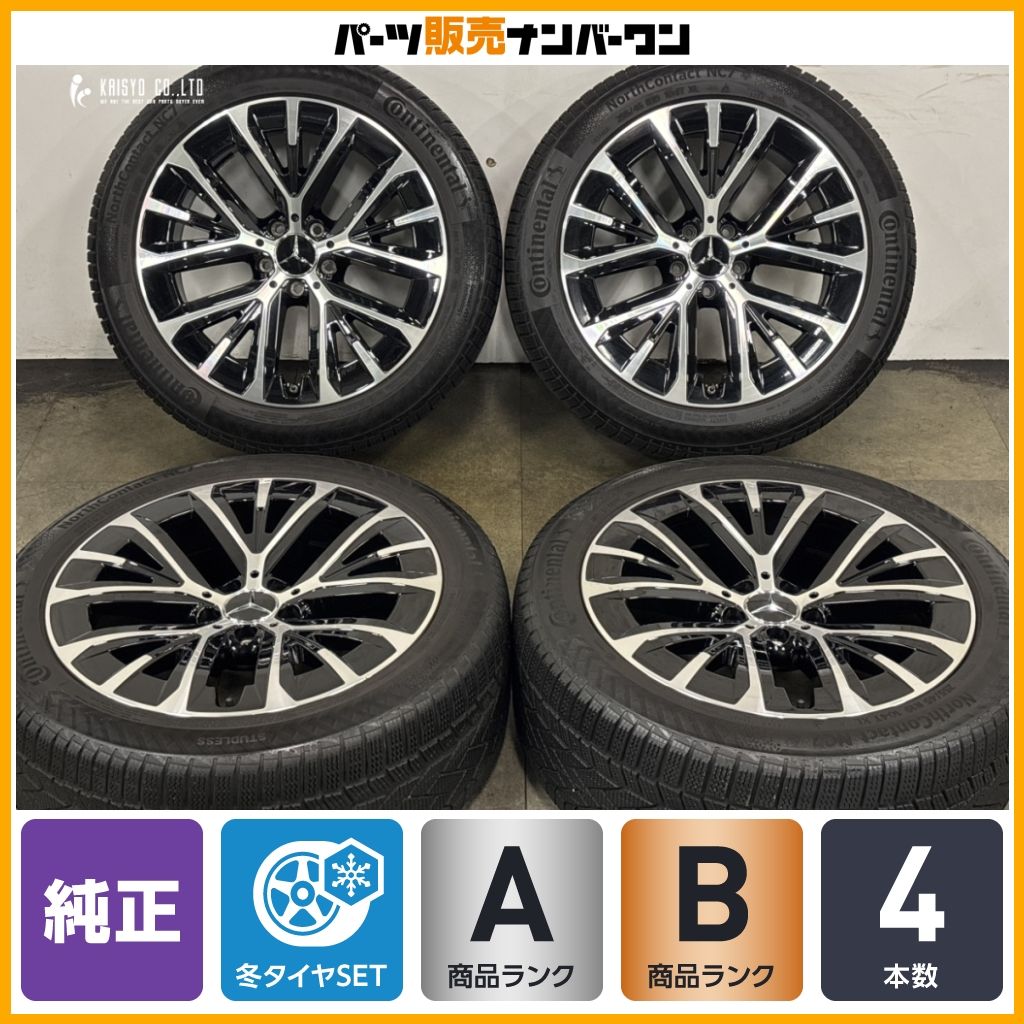 【正規品】メルセデス ベンツ S214 Eクラス 純正 19in 8.5J +30 PCD112 コンチネンタル ノースコンタクト NC7 255/45R19 品番:A2144014100