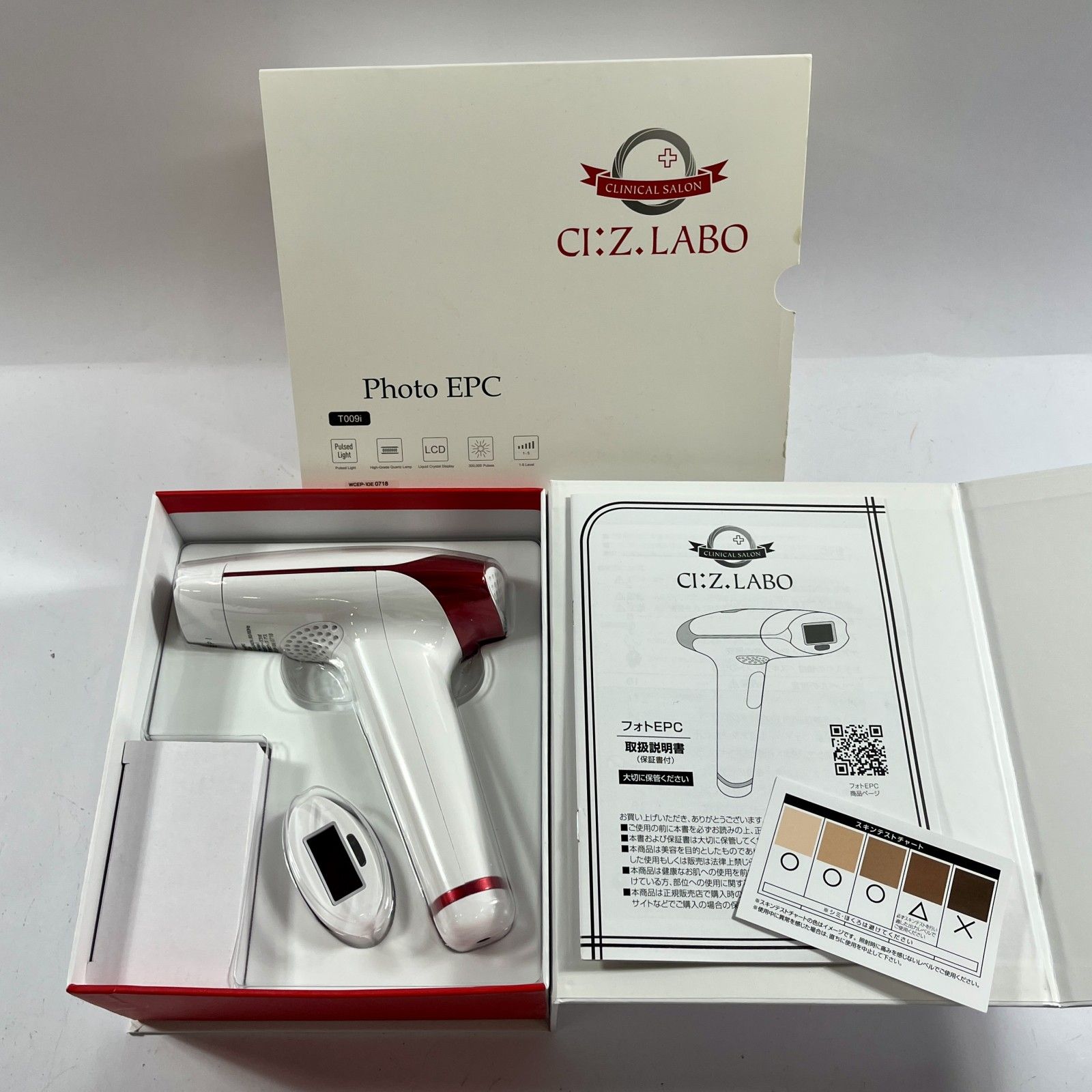 ★ Ci:z.Labo シーズ・ラボ 家庭用光美容器 フォトEPC 脱毛 フェイシャルケア 美顔器 現状品