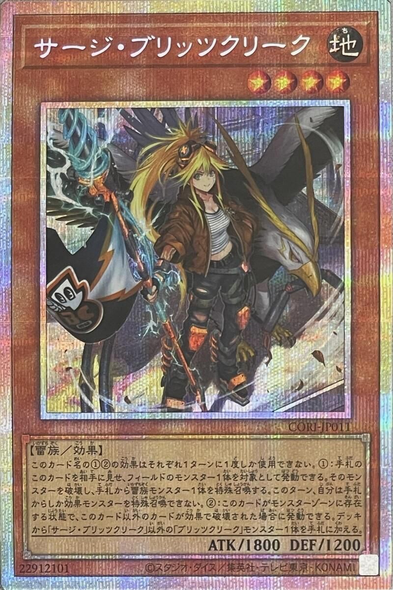 聖なる魔術師 プリズマ 遊戯王 未開封 プリシク 25YA-JP001 5つ目未