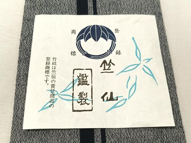 平和屋着物●竺仙　男性　角帯　間道　証紙付き　綿　逸品　CABJ7434vp 逸品 角帯 間道 綿 男性 証紙付き 平和屋着物○竺仙 CABJ7434vpの
